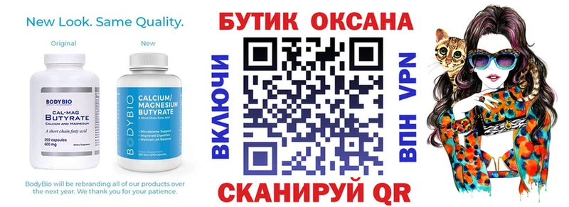 Бутират оксибутират купить наркоту Павловск