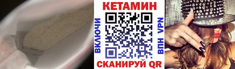Кетамин VHQ  сколько стоит  Павловск 