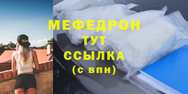 мескалин Протвино