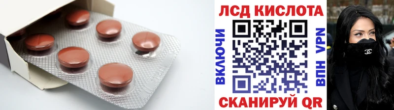 купить наркотик  Павловск  Лсд 25 экстази кислота 