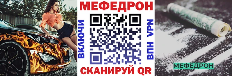 Меф мука  купить закладку  Павловск 