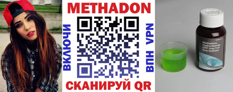 Метадон мёд  Павловск 